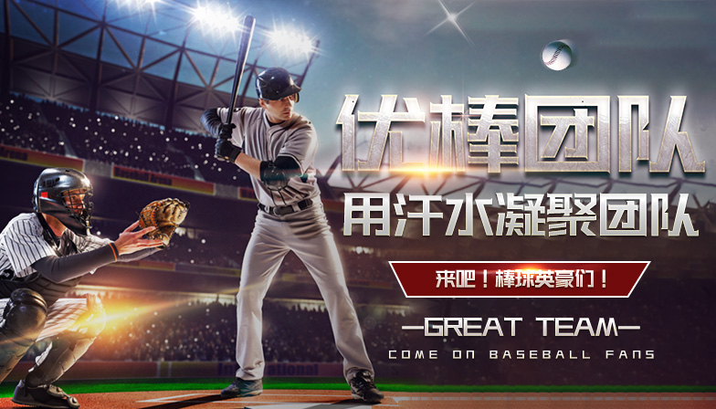 户外团建—优棒团队主题团建