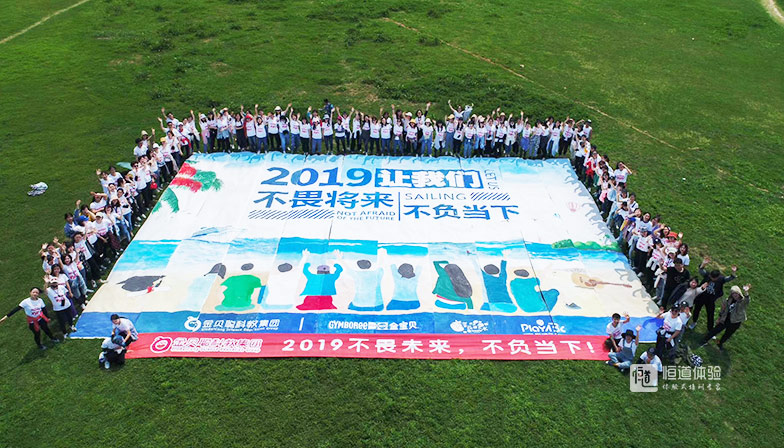 【纳斯卡巨画】2023主题拓展训练