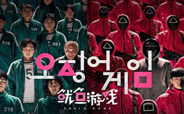 《鱿鱼游戏》情境团建_哈尔滨拓展训练新项目